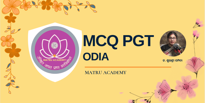 MCQ PGT ODIA